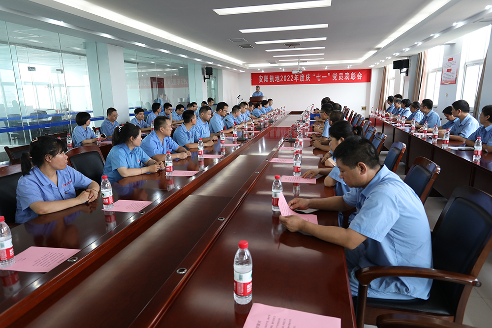 公司黨委召開(kāi)2022年度黨員表先會(huì)