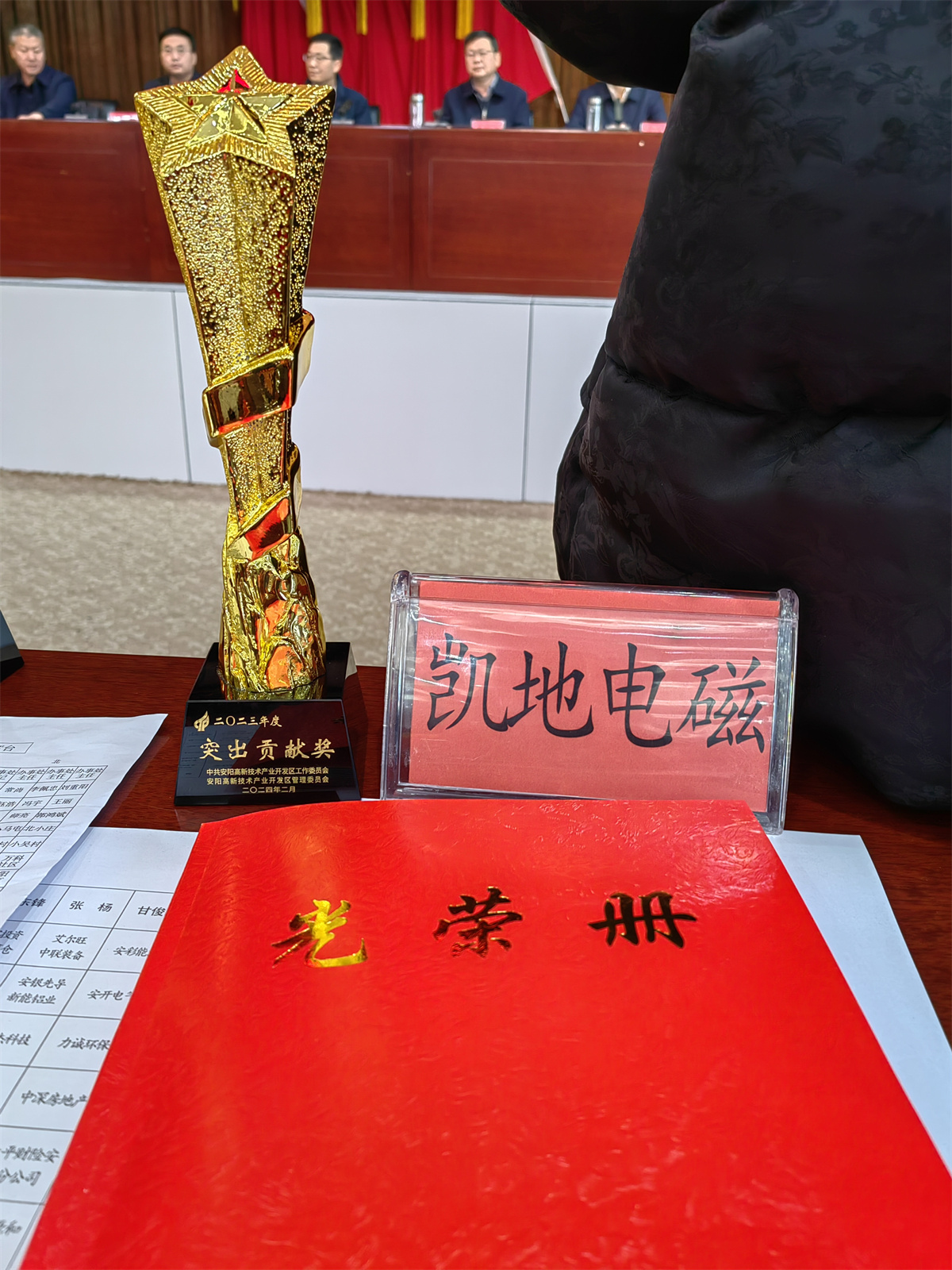公司獲高新區(qū)2023年度突出貢獻(xiàn)獎(jiǎng)，總經(jīng)理李峰獲高新區(qū)2023年度優(yōu)秀民營(yíng)企業(yè)家稱號(hào)。